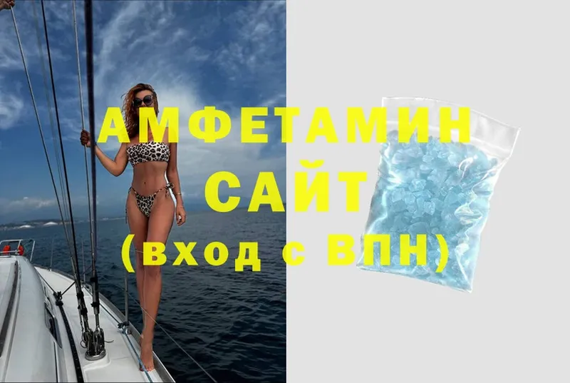 Amphetamine Розовый Оренбург