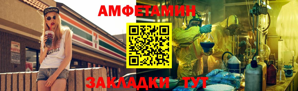 АМФ 97%  Вход с VPN  Amphetamine  KRAKEN маркетплейс  Оренбург 