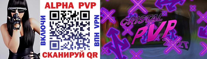 A PVP Соль  Оренбург 