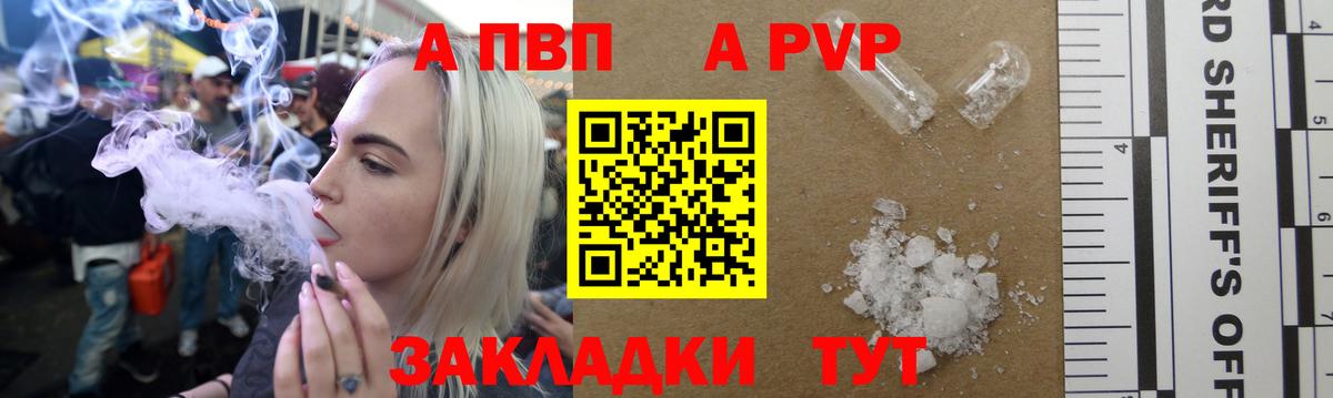 А ПВП СК КРИС  Alpha PVP мука  где купить   Вход с VPN  Оренбург 