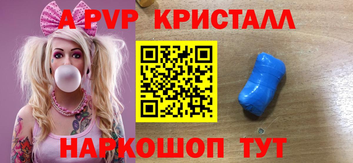 Alfa_PVP Соль Оренбург