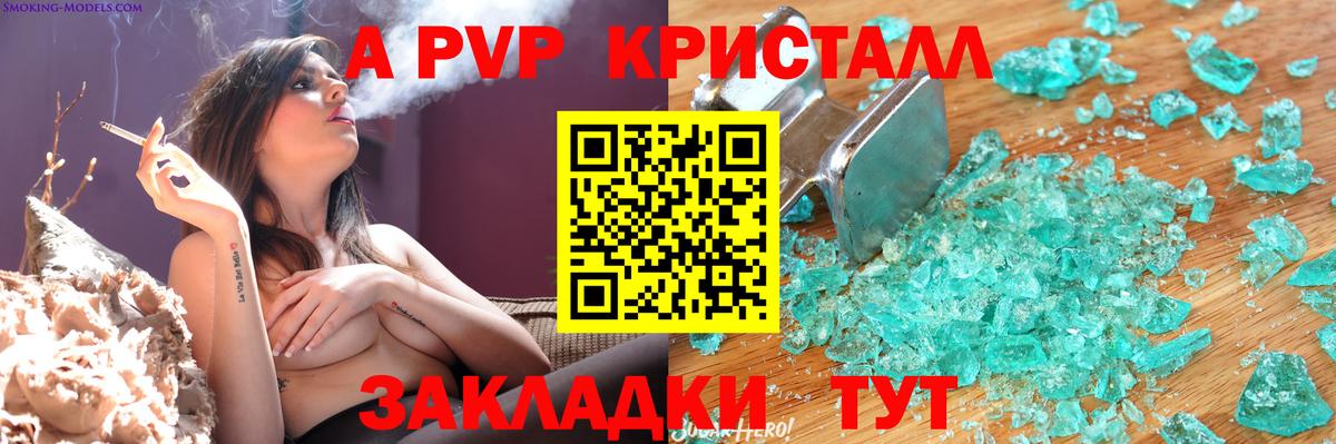 Alpha PVP VHQ  A-PVP  купить наркоту  Оренбург  A PVP Crystall 