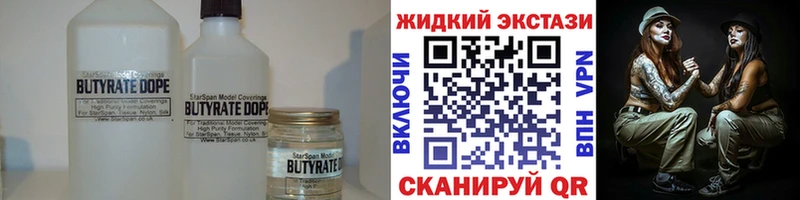 Бутират Butirat  даркнет сайт  Оренбург 