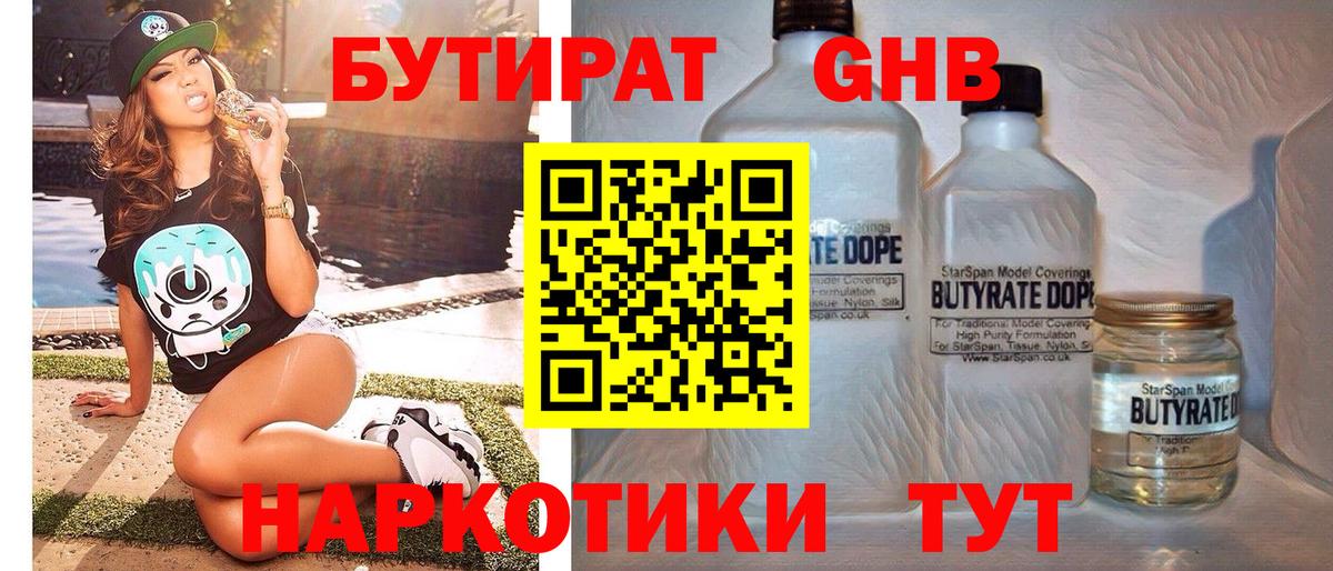 Меф   Вход с VPN  ЭКСТАЗИ  MDMA  Codein  Гашиш  Купить наркоту  Альфа ПВП СК кристаллы  Оренбург  Кокаин  Канабис 