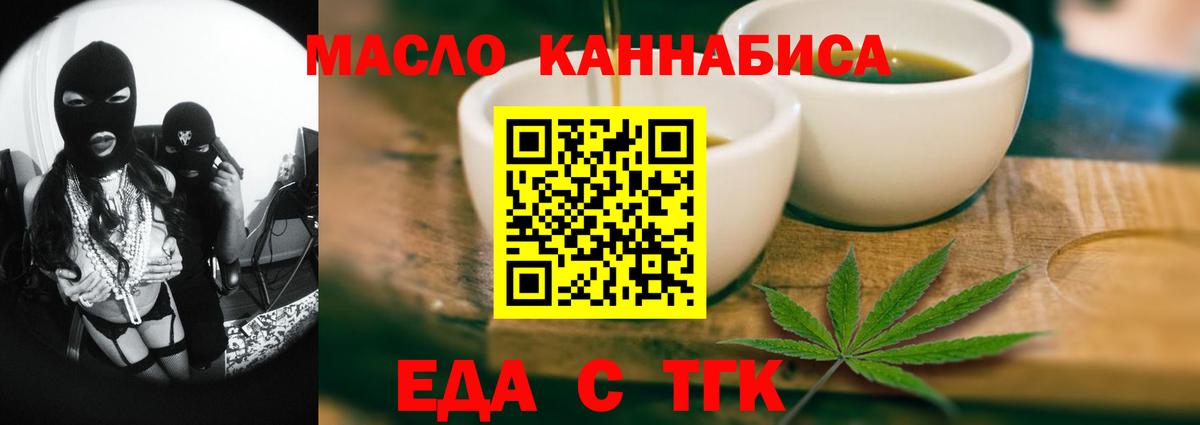 Canna-Cookies конопля  Вход с VPN  Оренбург 