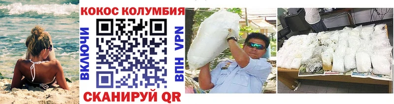 Кокаин Перу  Оренбург 