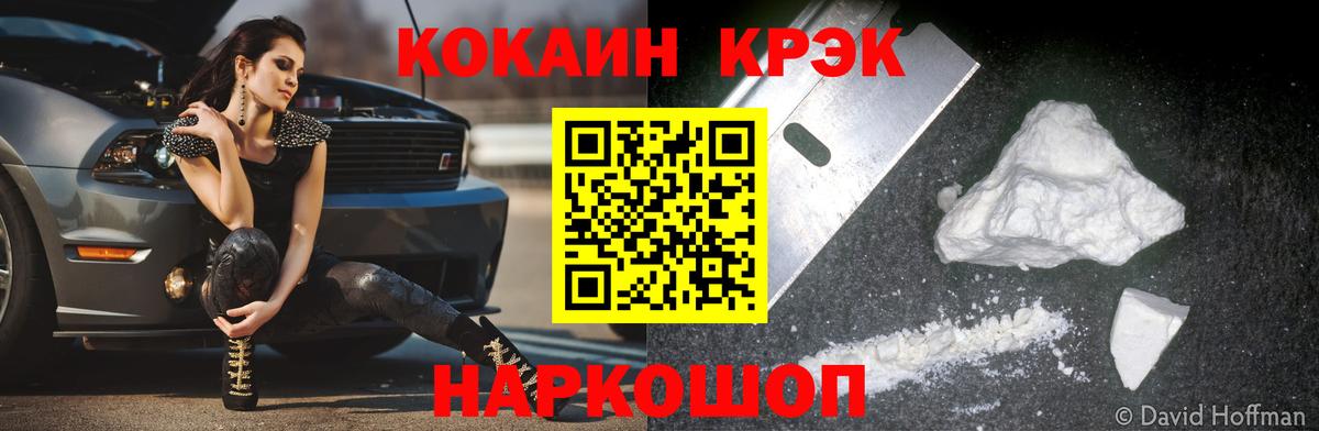 Оренбург  Cocaine Fish Scale  Вход с VPN 