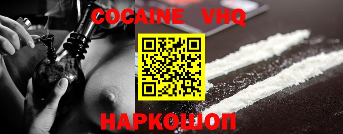 Кокаин FishScale Оренбург