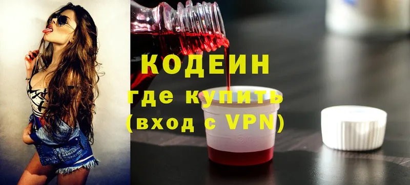 Кодеин Purple Drank  Оренбург 