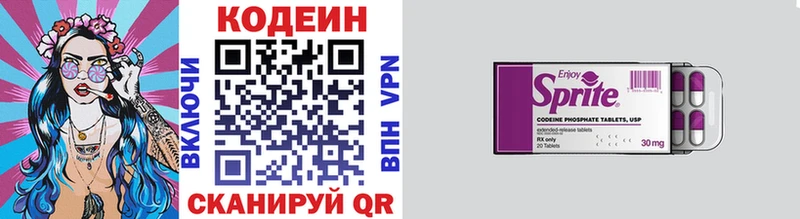 Codein Purple Drank  где продают   Оренбург 