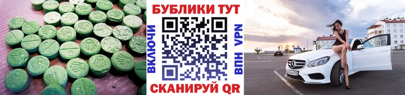 Ecstasy таблы  купить закладку  Оренбург 