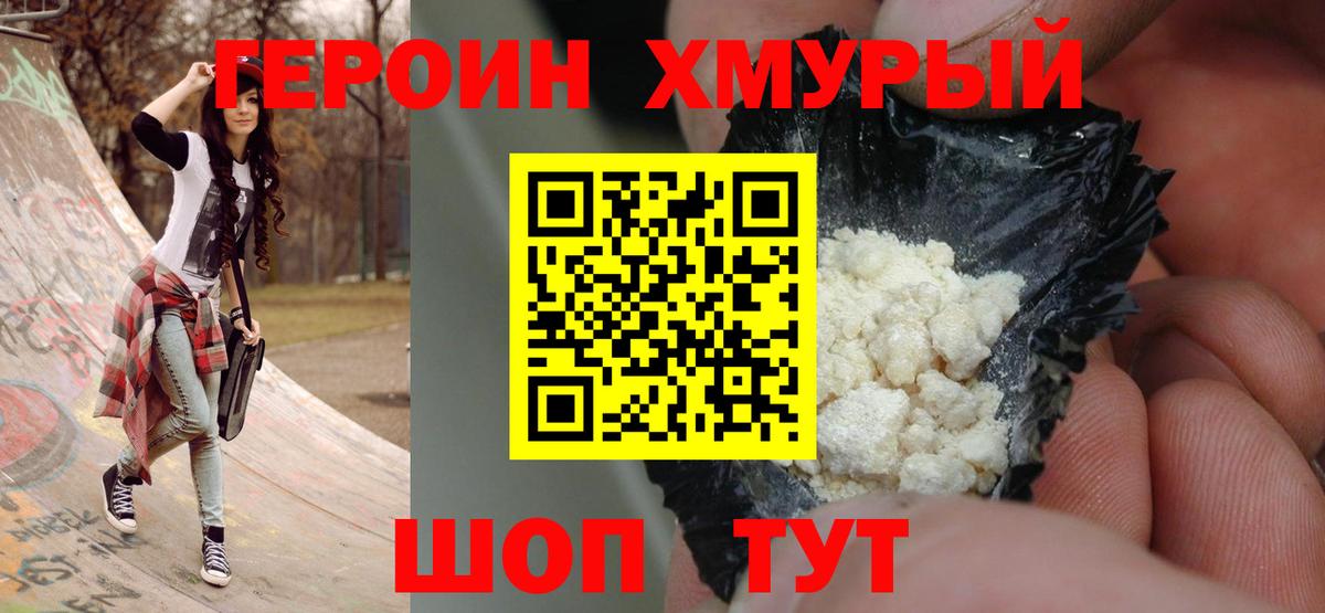 Оренбург  ГЕРОИН Афган  Вход с VPN 