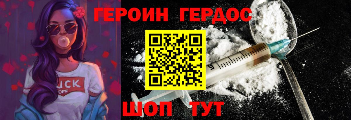 Героин герыч Оренбург