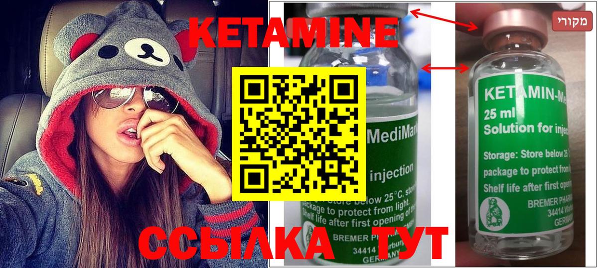 Кетамин VHQ  Оренбург  Кетамин ketamine 