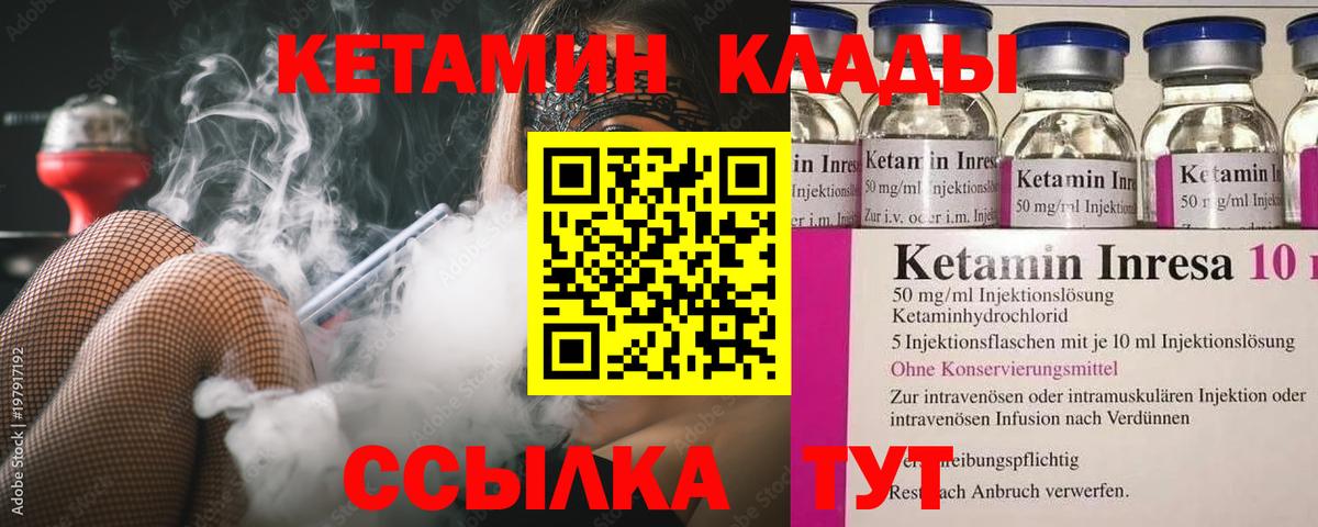 КЕТАМИН VHQ Оренбург