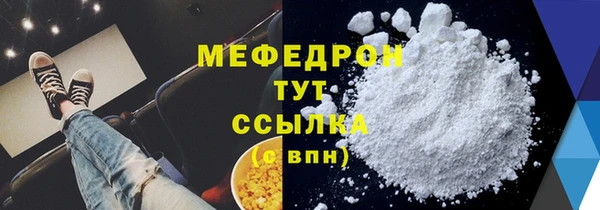 мяу мяу кристалл Ладушкин