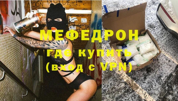 мяу мяу кристалл Ладушкин