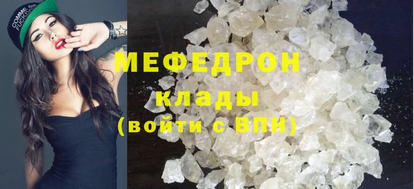 мяу мяу кристалл Ладушкин