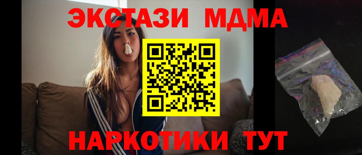 MDMA crystal  Вход с VPN  Оренбург 