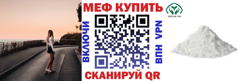 Меф мяу мяу кристаллы Оренбург