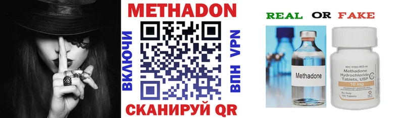 МЕТАДОН methadone Оренбург