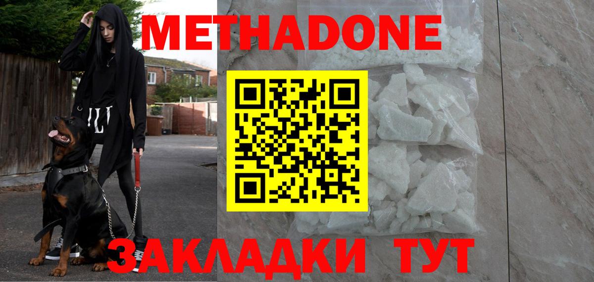 МЕТАДОН VHQ  Вход с VPN  Оренбург 