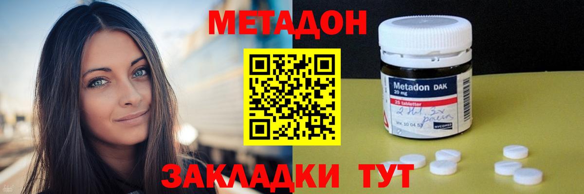 МЕТАДОН белоснежный Оренбург