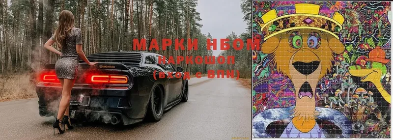 Марки NBOMe 1,5мг Оренбург