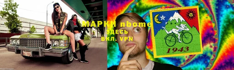 Наркотические марки 1,8мг  Оренбург 