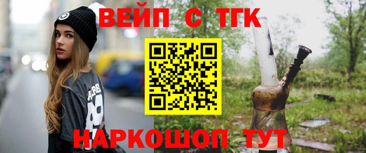 Оренбург  мега вход  Дистиллят ТГК вейп  Вход с VPN  ТГК концентрат 