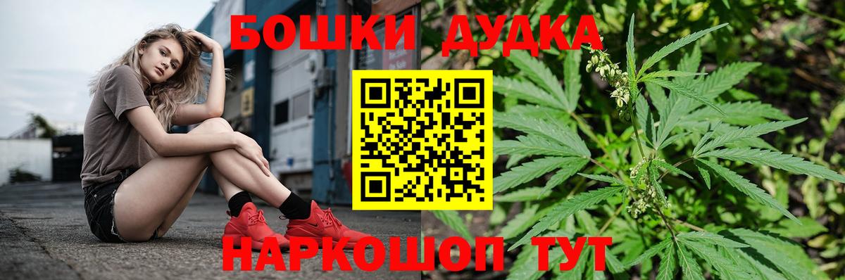 МАРИХУАНА VHQ  МАРИХУАНА LSD WEED  Вход с VPN  Оренбург  Бошки Шишки планчик 